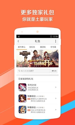 趣游戏盒子app截图