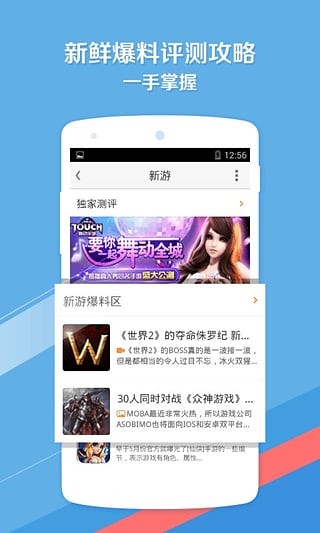 趣游戏盒子app截图