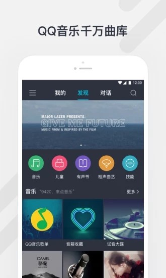 腾讯听听app截图