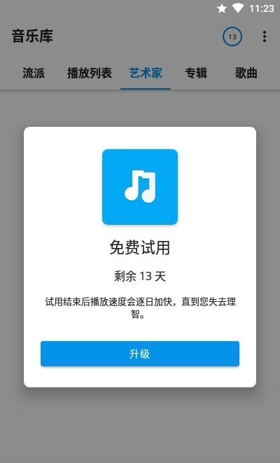 S2音乐播放器截图