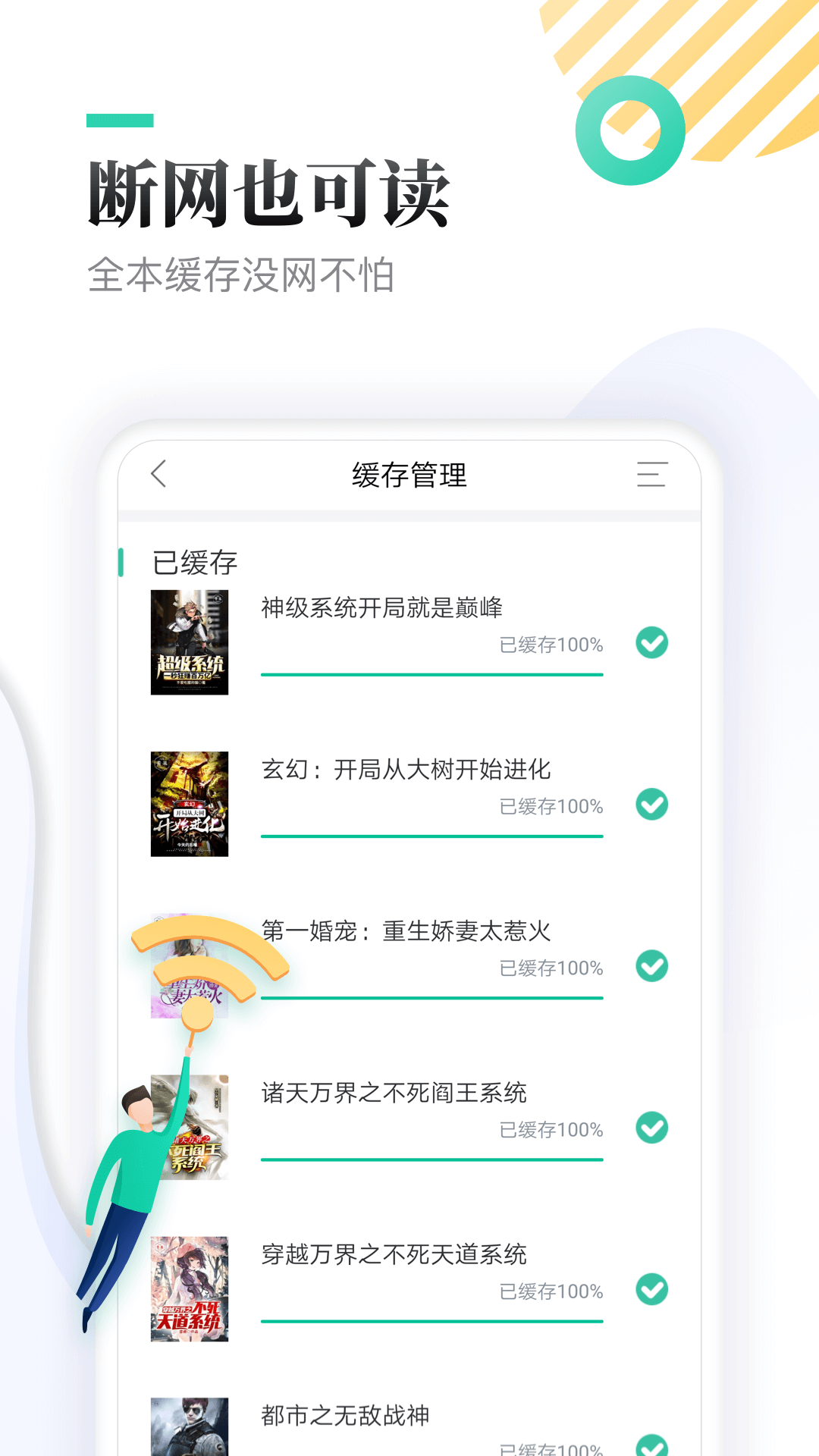 绿盟阅读截图