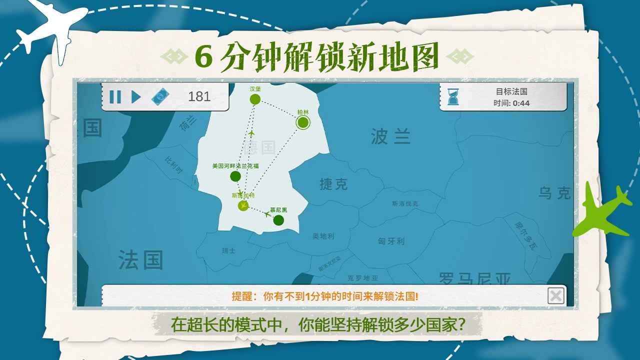 飞行集团测试版截图