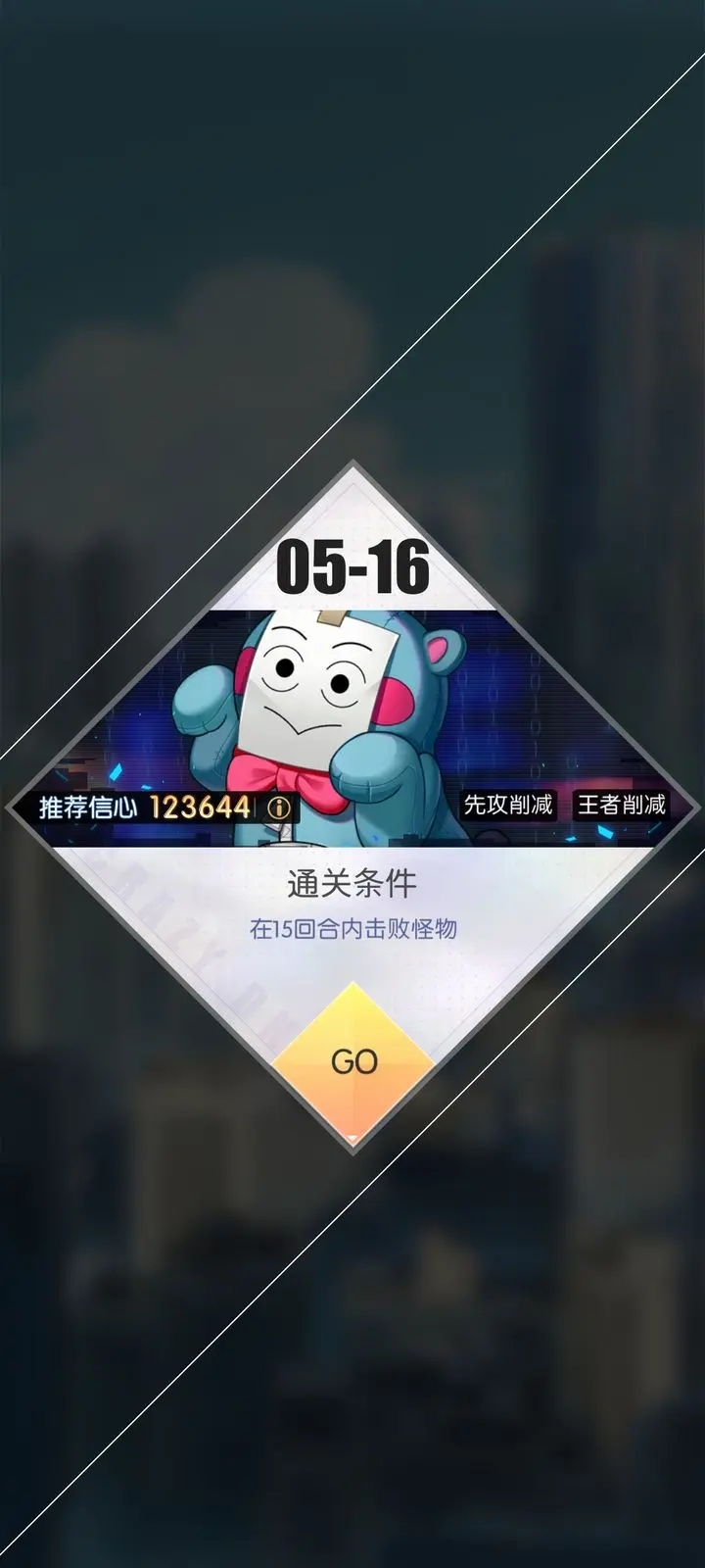 奇点时代5-16通关攻略