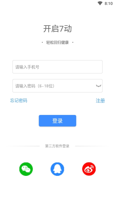 凯格尔瑜伽截图