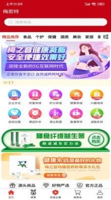 梅若特截图