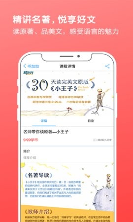 书加加app截图