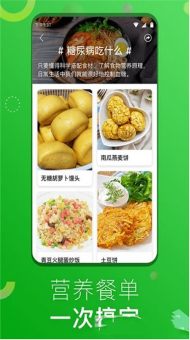 1号美食菜谱截图