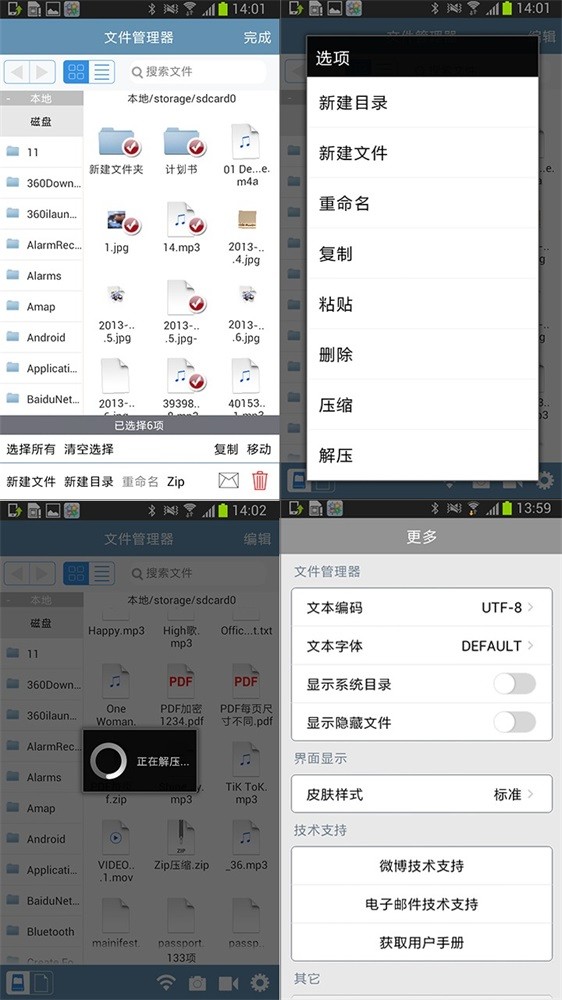 赏云文件管理器app截图