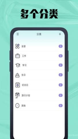 时间计算器鸭app截图