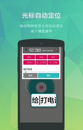 简洁闹钟最新版截图