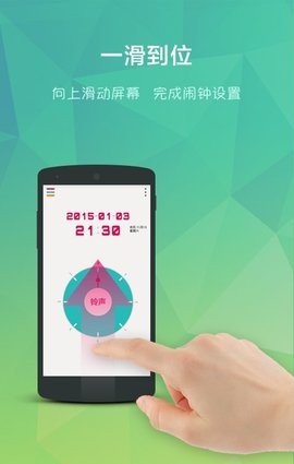 简洁闹钟最新版截图