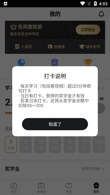 一点英语手机版截图