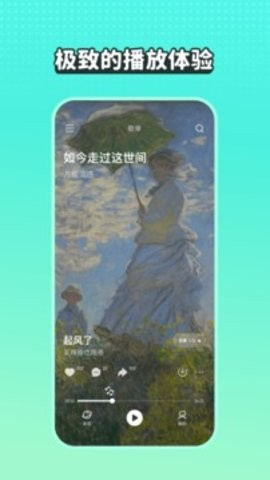 波点音乐手机版截图