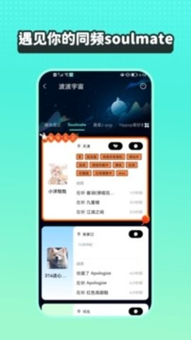 波点音乐手机版截图