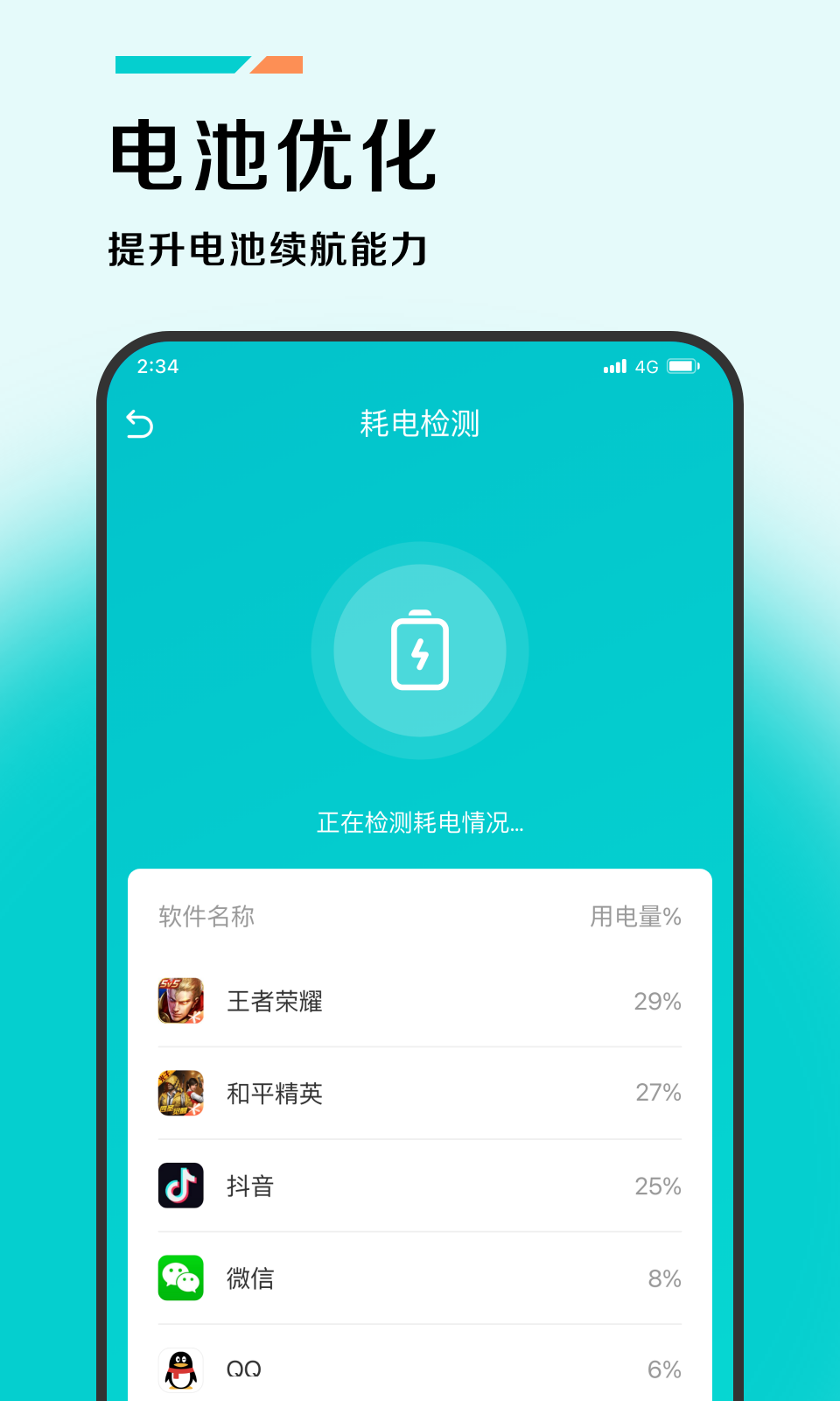 赛风加速助手截图