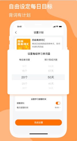 小吉背单词app截图