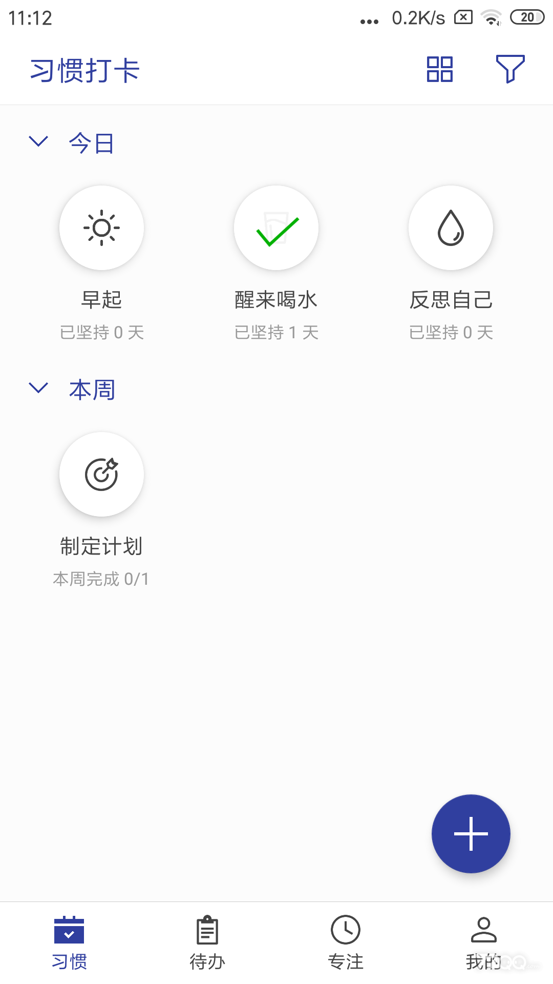 简约日常打卡app截图