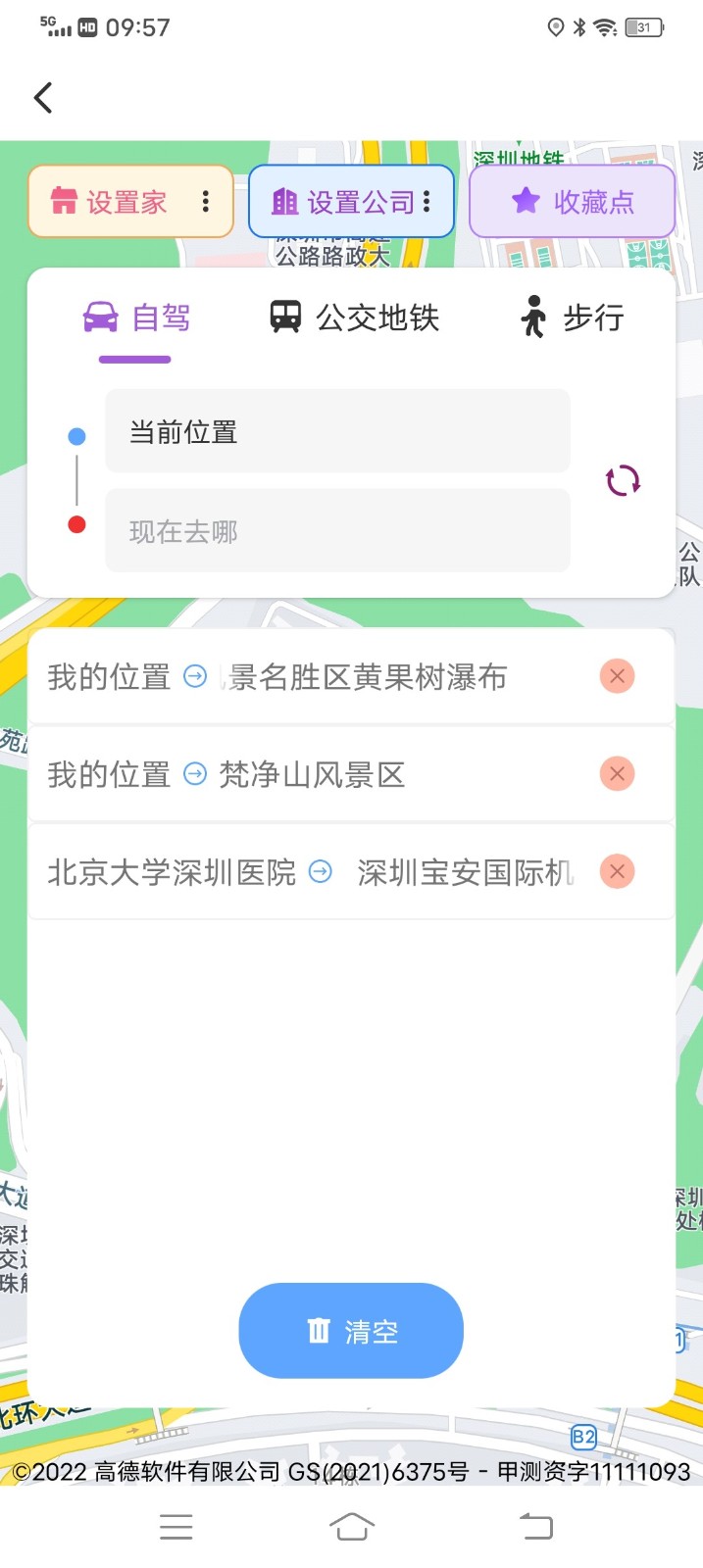 3D高清卫星导航截图