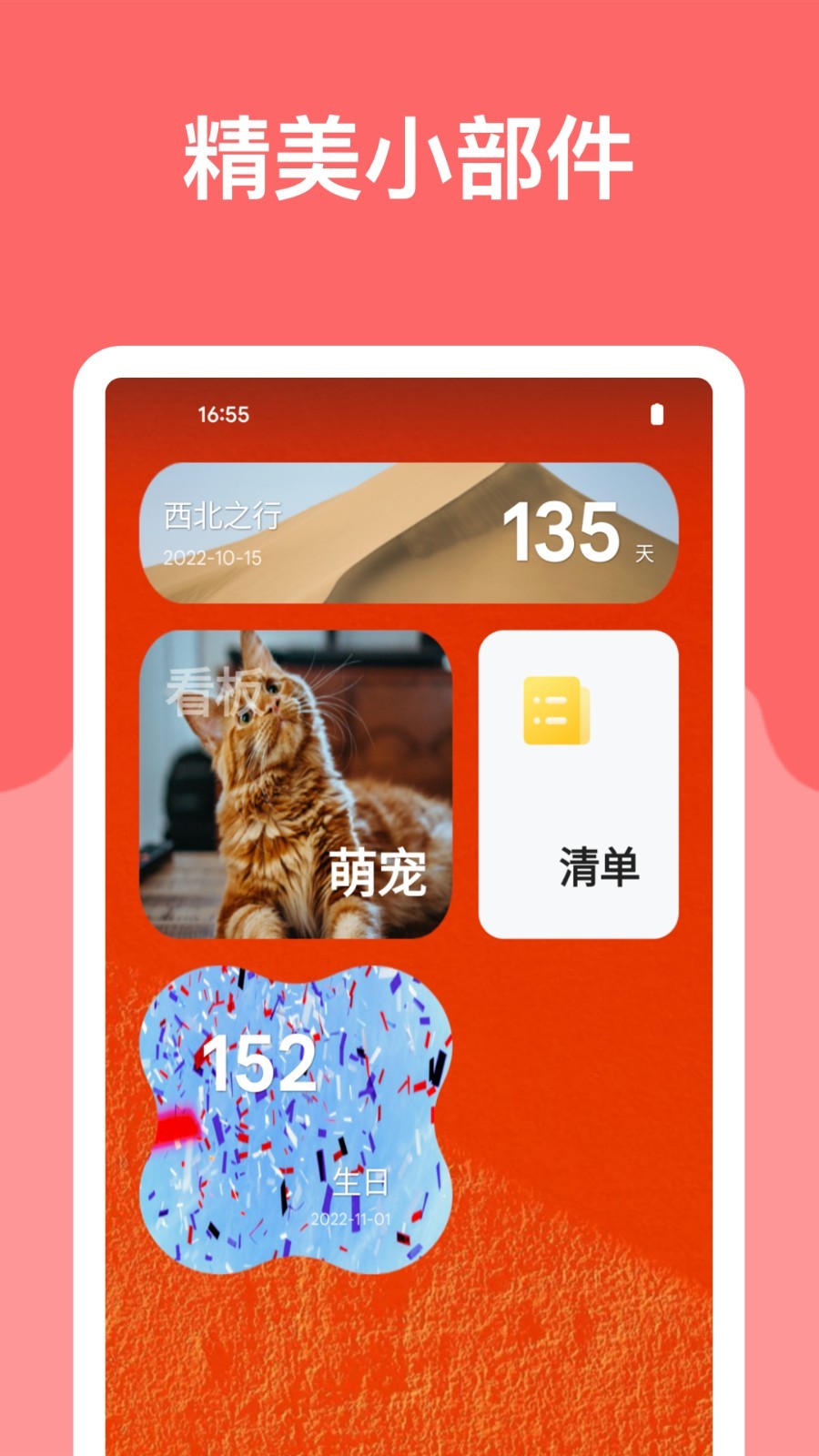 麻雀记app截图