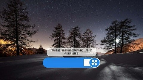 可牛电视app截图