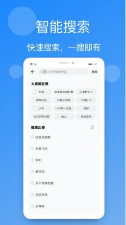 手机铃声精选app截图