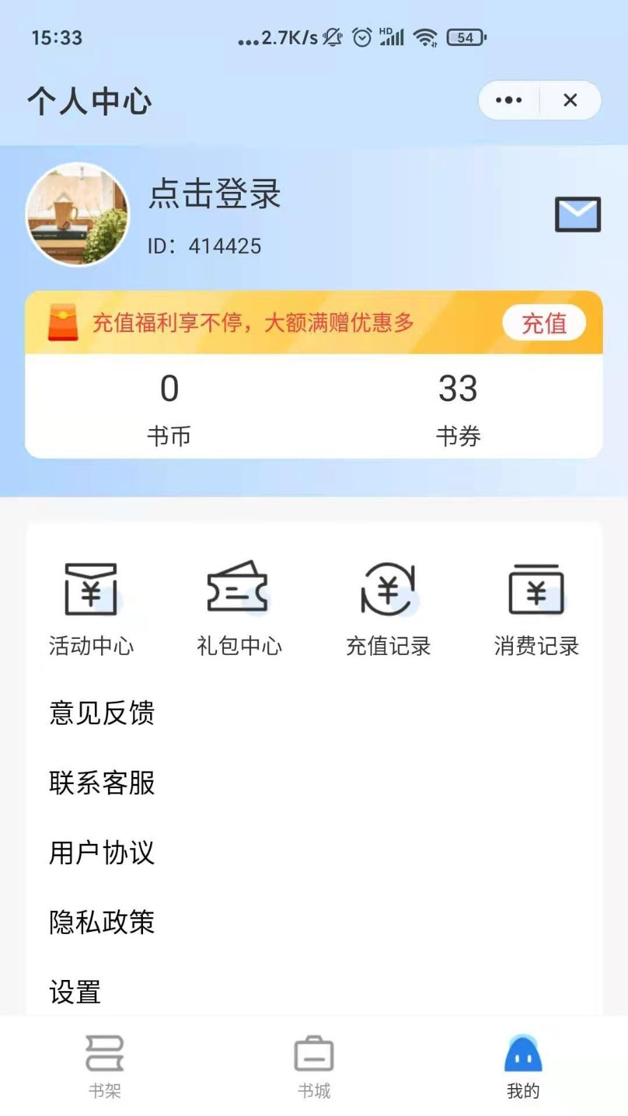 贪浪小说官网版截图