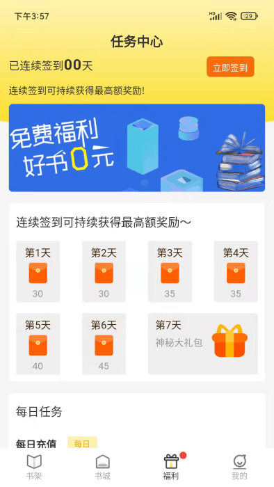 灯读文学官网版截图