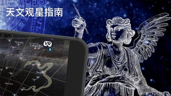 天体图3D有趣天文学截图