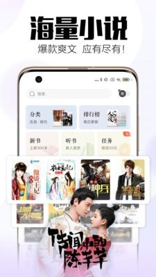 听有声小说截图