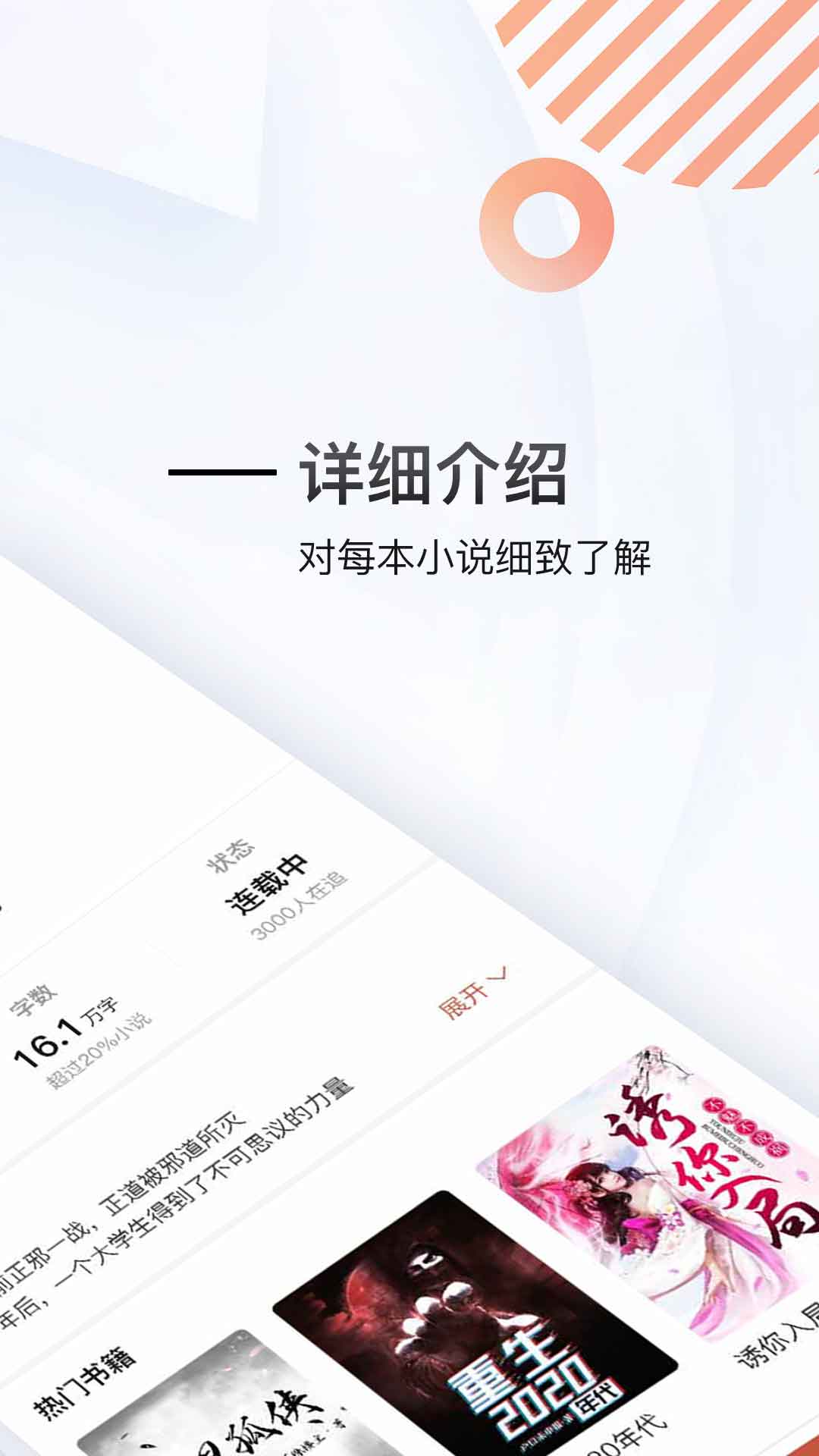 虎啸文学app截图