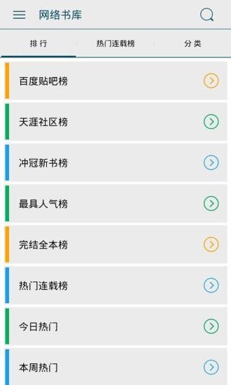 海纳亿部小说app截图