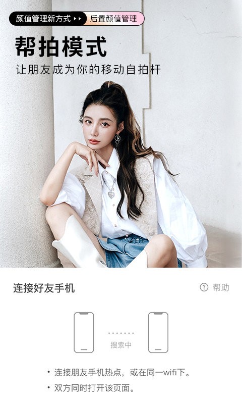 智能美颜相机app截图