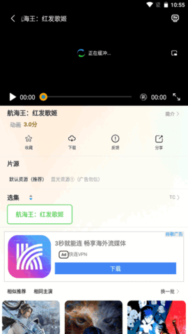 绿狐影视2023截图