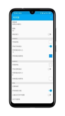 时间窗app截图