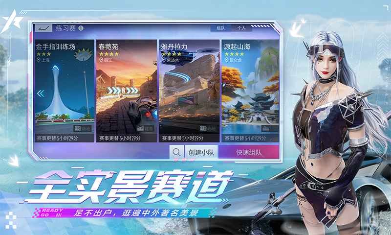 王牌竞速最新版截图