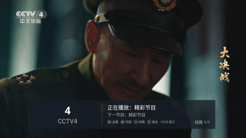 大白TV截图