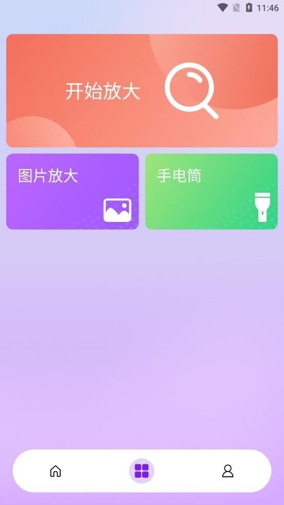 闪耀相机app截图