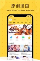 绅度漫画2023截图