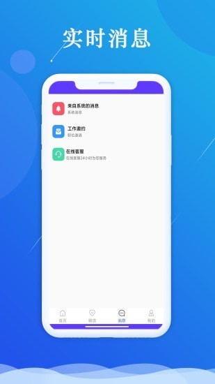 智慧聘客app截图