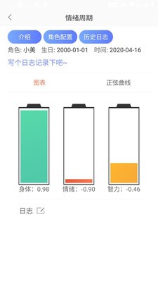 测手速app截图