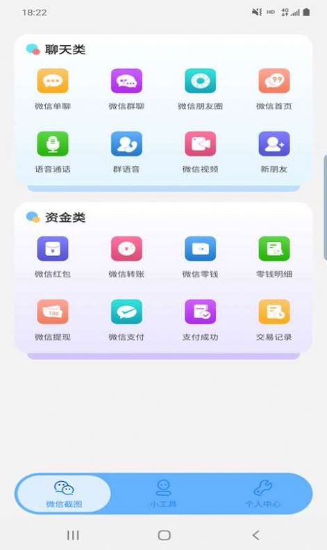 星泽图片编辑截图