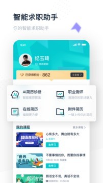 职星app截图