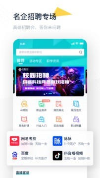 职星app截图