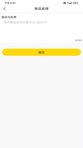 迅捷云盘app截图