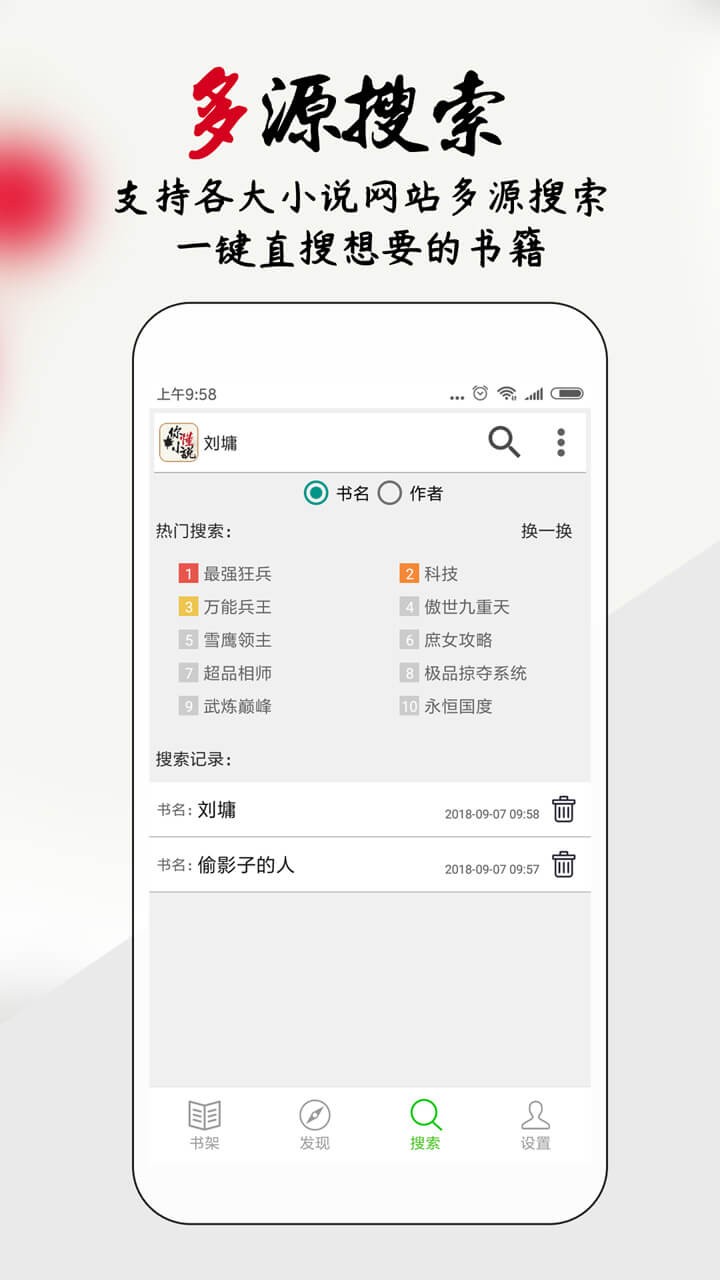 你懂小说官网版截图