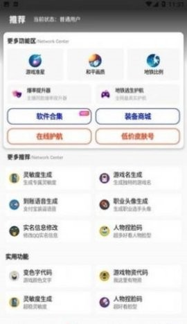 极热工具箱截图