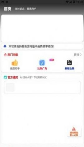 极热工具箱截图