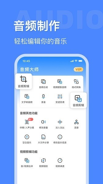 音频大师截图