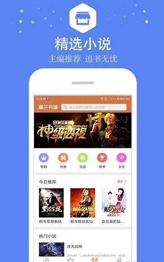 全本免费小说王最新版截图