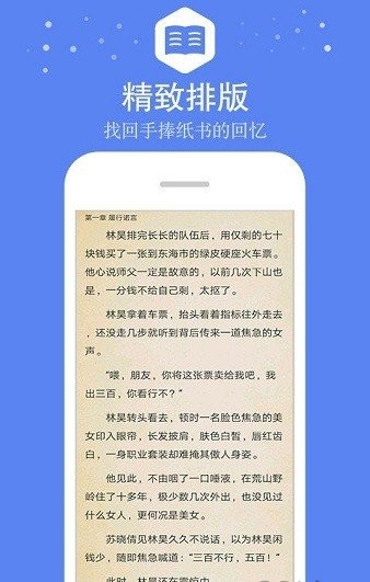 全本免费小说王最新版截图